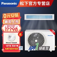 Panasonic 松下 新品全直流变频中央空调冷暖3匹风管机H系列一级 E27D0AH1BW