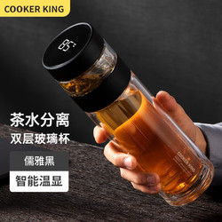 COOKER KING 炊大皇 智能显温双层玻璃杯 300ml