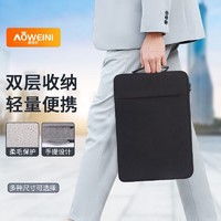 AOWEINI 奥维尼 手提内胆包 15.6/16英寸  联想小新戴尔华硕ThinkPad电脑包 黑色