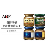 AGF 日本进口冻干速溶无蔗糖纯黑咖啡粉 80g*2罐
