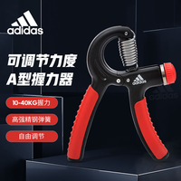 adidas 阿迪达斯 握力器 练手力手握力器男女健身用品握力圈康