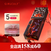 GIRLCULT 赛博狐话镜面唇釉口红 闪狐狸3.5g 唇彩唇蜜持久不易沾杯礼物女