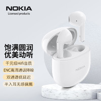 NOKIA 诺基亚 E3110真无线蓝牙耳机半入耳音乐运动耳机佩戴舒适低延迟适用苹果华为小米oppo手机白色