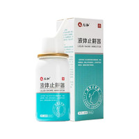 仁和 液体止鼾器 30ml*2盒