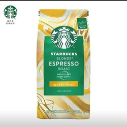 STARBUCKS 星巴克 新日期星巴克咖啡豆原装进口200g浓缩轻度