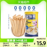 More,More 哆猫猫 宝宝零辅食长条手指饼干磨牙棒儿童零食130g