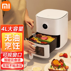 MI 小米 米家智能空气炸锅pro4L 可视化窗设计 无油低脂 1200W光波管 IOT联动 米家智能空气炸锅Pro 4L