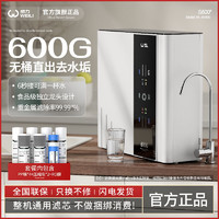 WEILI 威力 净水器600Gro反渗透家用直饮机厨房自来水通用厨下式纯净水机