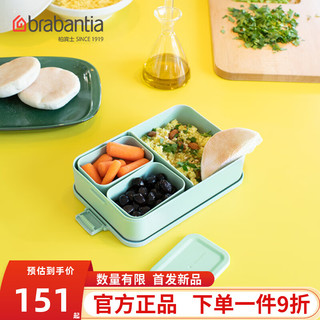 brabantia 柏宾士 便当盒分隔饭盒可微波炉加热学生上班族带饭密封便当盒大号 翡翠绿-203527