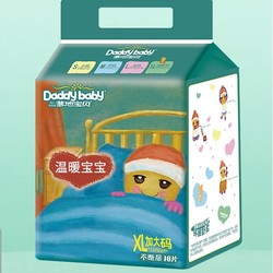 DadayBaby 爹地宝贝 温暖宝宝系列 纸尿裤 XL18片