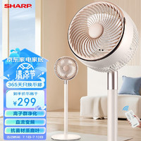 SHARP 夏普 空气循环扇直流变频遥控电风扇家