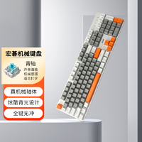抖音超值购：acer 宏碁 有线机械键盘办公全键无冲电竞游戏电脑笔记本通用茶轴