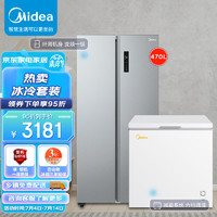 Midea 美的 冰冷套装 470升变频一级双门冰箱BCD-470WKPZM(E)+203升家商用囤货大冷柜BD/BC-203KMD(E)