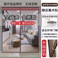 莱杉 夏季防蚊门帘全磁条透气家用 免打孔大门定做款 外框宽140*高200