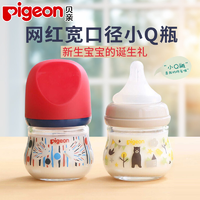 抖音超值购：Pigeon 贝亲 80ml新生儿臻宝奶瓶婴儿玻璃奶瓶宽口径防胀气自然实感可爱