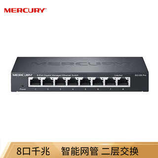 MERCURY 水星网络 水星（MERCURY）SG108 Pro 8口全千兆智能网管交换机