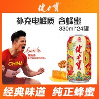 JIANLIBAO 健力宝 祥龙罐橙蜜味330ML