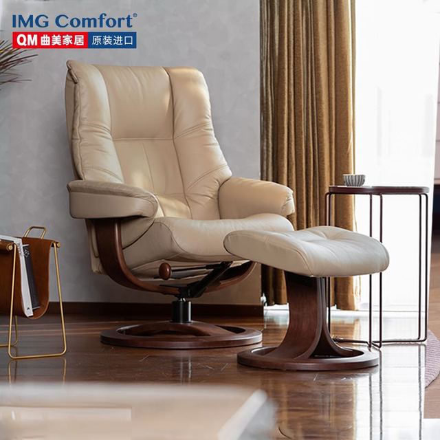 IMG 维鲸 comfort北欧进口真皮沙发单人挪威躺椅曲美家具 圆环椅诺迪克