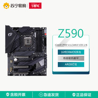 COLORFUL 七彩虹 iGame Z590 Vulcan X V20 主板