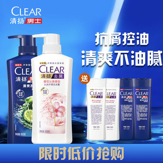 CLEAR 清扬 去屑头皮护理洗发露樱花露香型500g+100*2+清爽控油500g+100*2