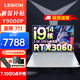 LEGION 联想拯救者 Y9000P竞游戏本冰魄白 i9-12900H 16G 512G 标配 RTX3060