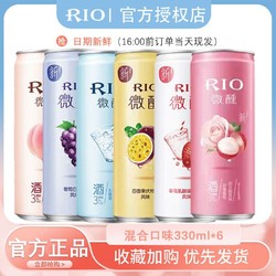 RIO 锐澳 洋酒预调鸡尾酒果酒全家福微醺系列买5赠1(可乐/气泡水)