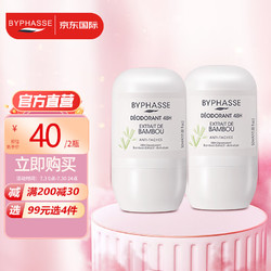 BYPHASSE 蓓昂斯 止汗去味走珠露翠竹精华50ml消臭石止汗膏腋下消臭腋臭止汗剂男女