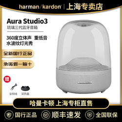 Harman Kardon 哈曼卡顿 琉璃3代限量版 星空灰无线蓝牙音箱白色重低音