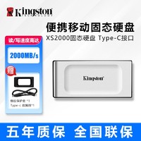 Kingston 金士顿 XS2000移动固态硬盘500G高速便捷TYPEC手机移动硬盘mac电脑