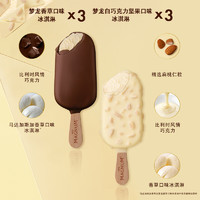 MAGNUM 梦龙 迷你梦龙24支白巧车厘子松露抹茶冰淇淋