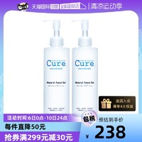 Cure 2瓶装日本cure去角质凝胶敏感肌活性化水素温和250g面部凝露