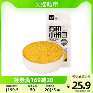 88VIP：人民食品 有机 黄小米 杂粮 东北 宝宝 粥 月子 米1kg