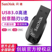 SanDisk 闪迪 U盘16G 2.0 商务U盘