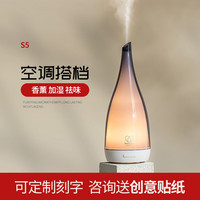 Second idea 心主张 S5 香薰机 120ml 淡雅灰
