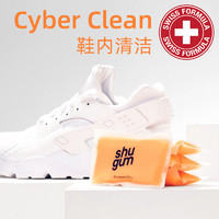 Cyber Clean 三宝可灵 鞋内清洁泥防臭小白鞋清洗剂洗鞋神器球鞋去异味除臭