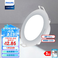 PHILIPS 飞利浦 5.5W led超薄客厅嵌入式筒灯吊顶用射灯孔灯85-95mm6500K白光