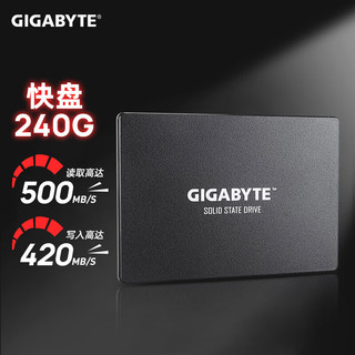 GIGABYTE 技嘉 快盘240G 固态硬盘