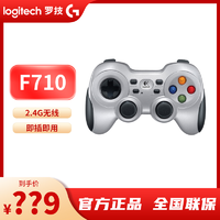 抖音超值购：logitech 罗技 F710无线游戏手柄握震力反馈PC赛车格斗RP摇杆电玩游戏机外设