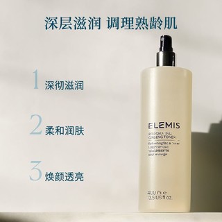 天猫U先：ELEMIS 艾丽美 人参保湿柔肤水 50ml