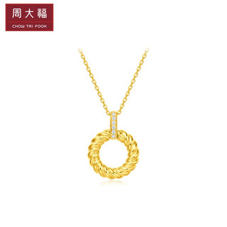 周大福 FUN放系列 U185247 圆形18K黄金钻石项链 0.027克拉 40cm 2.1g
