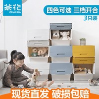 CHAHUA 茶花 塑料大号34L前开式翻盖收纳箱宝宝玩具衣物零食整理储物箱3只