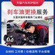 天猫养车 更换汽车刹车油服务套餐制动液1L免安装工时