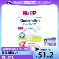 HiPP 喜宝 德国喜宝(Hipp)有机益生菌配方2+段奶粉600g/盒 进口婴幼儿五段奶粉 适合24个月以上宝宝