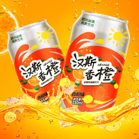 Hunt's 汉斯 饮料汉斯香橙330ml*24罐碳酸饮料橙味汽水整箱