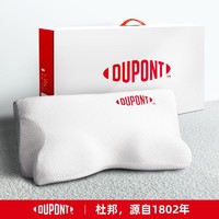 DU PONT 杜邦 Dupont蝶形分区颈椎枕头慢回弹零压记忆棉枕头护颈枕助眠枕芯