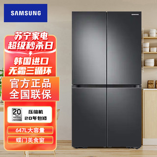 SAMSUNG 三星 品式多门系列 RF66M9061X7/SC 风冷十字对开门冰箱 662L 金色