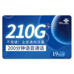 China unicom 中国联通 盛丰卡 19元/月 （210G通用流量+200分钟通话）