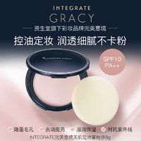 抖音超值购、移动端：INTEGRATE 日本完美意境 美肌控油蜜粉饼 8g细腻去油补妆不卡粉