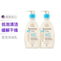 Aveeno 艾惟诺 每日倍护洗发沐浴二合一354ml*2压泵装 0-13岁适用