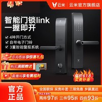 VIOMI 云米 密码锁智能门锁link防盗门家用指纹锁指纹识别智能安全报警